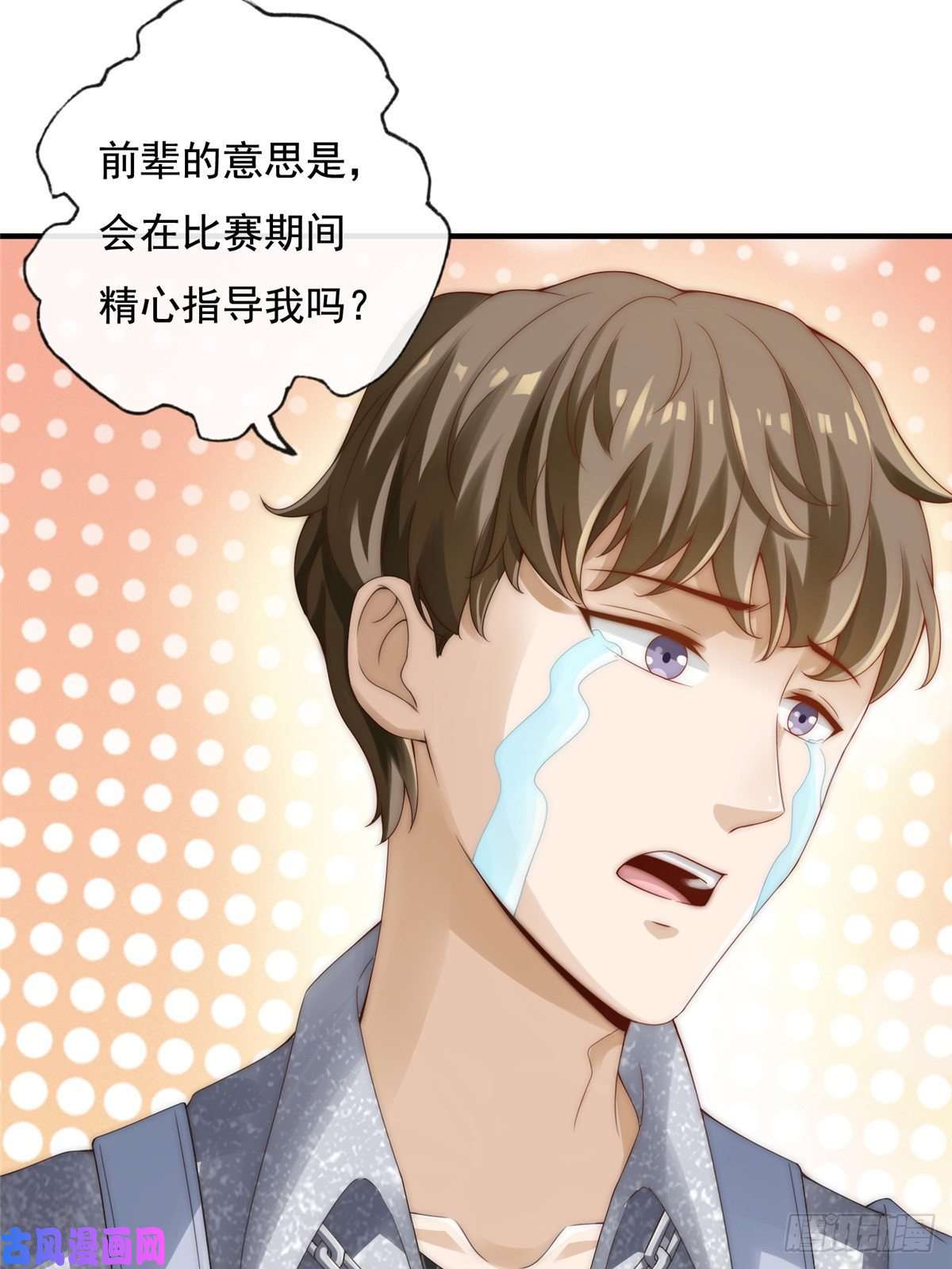 我只想继承千亿家产03 入营