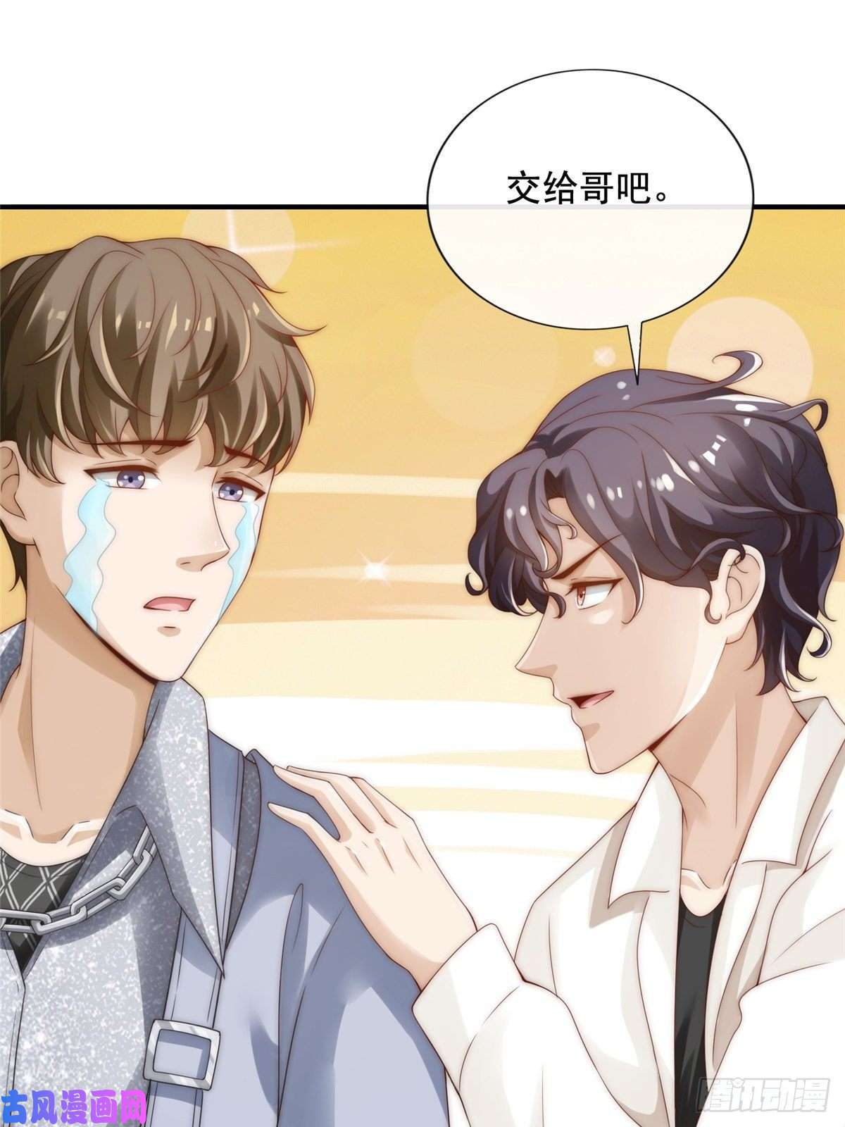 我只想继承千亿家产03 入营