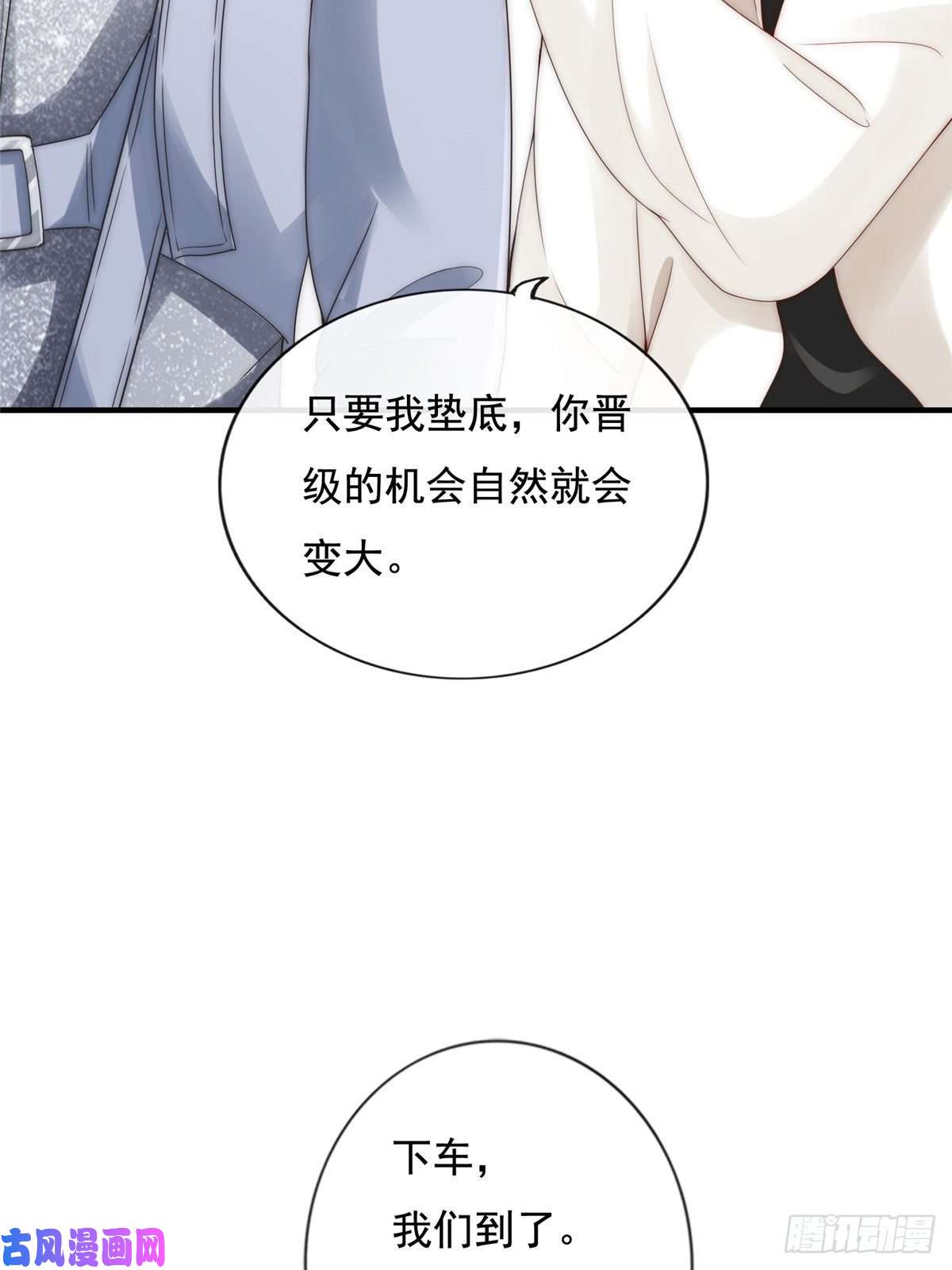 我只想继承千亿家产03 入营