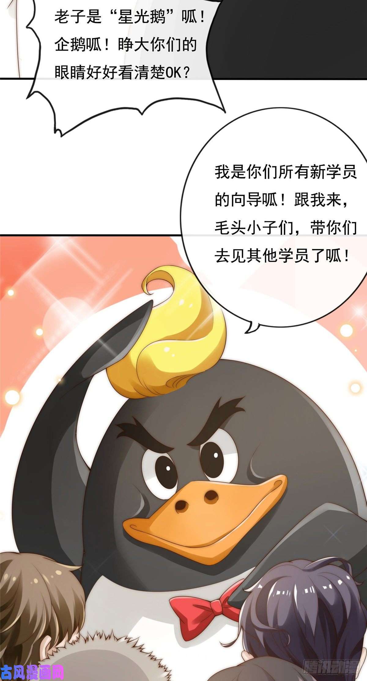 我只想继承千亿家产03 入营