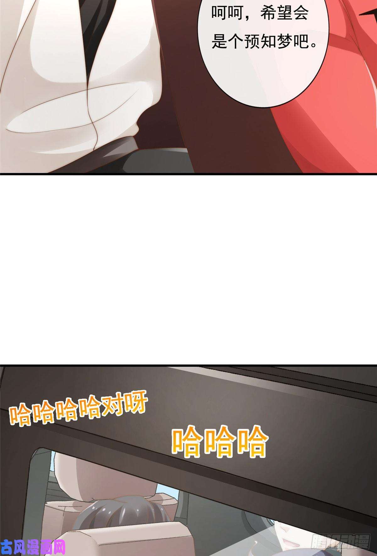 我只想继承千亿家产03 入营