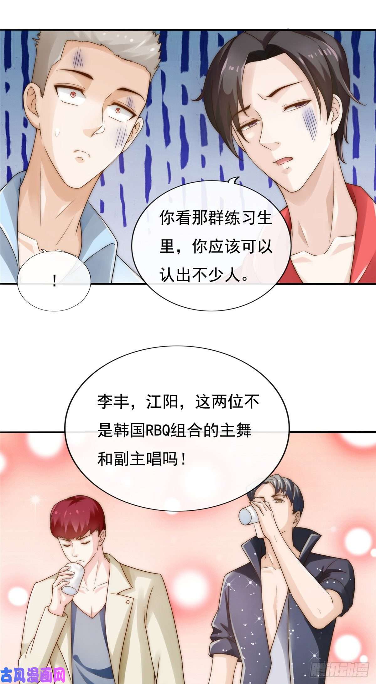 我只想继承千亿家产03 入营