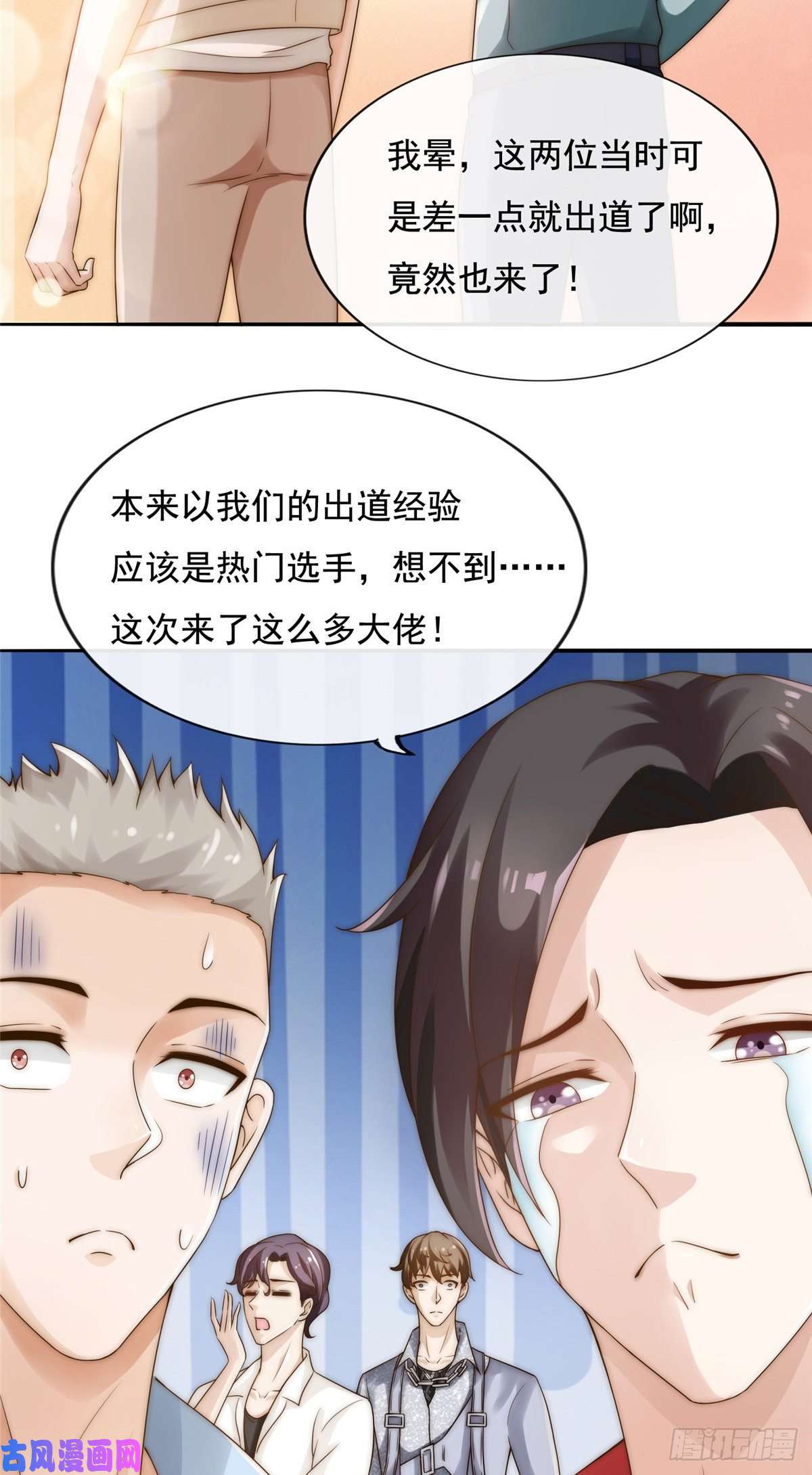 我只想继承千亿家产03 入营