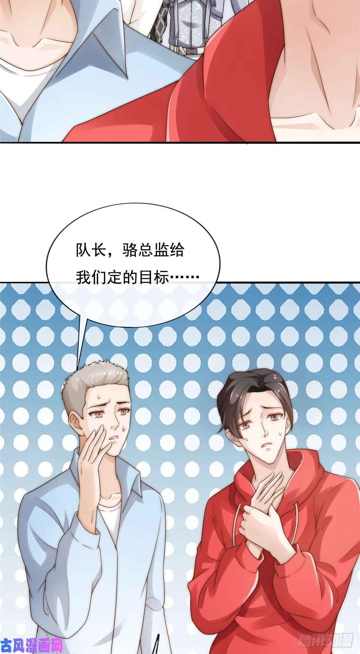 我只想继承千亿家产03 入营