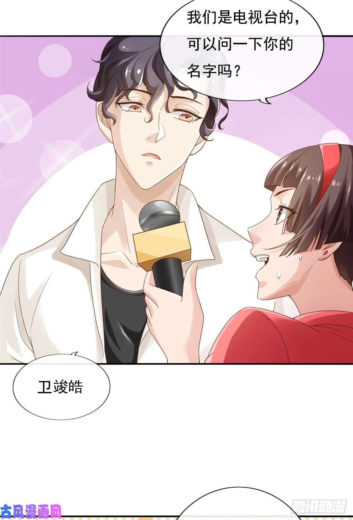 我只想继承千亿家产03 入营