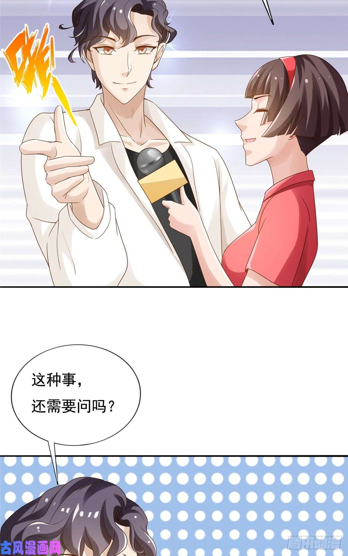 我只想继承千亿家产03 入营