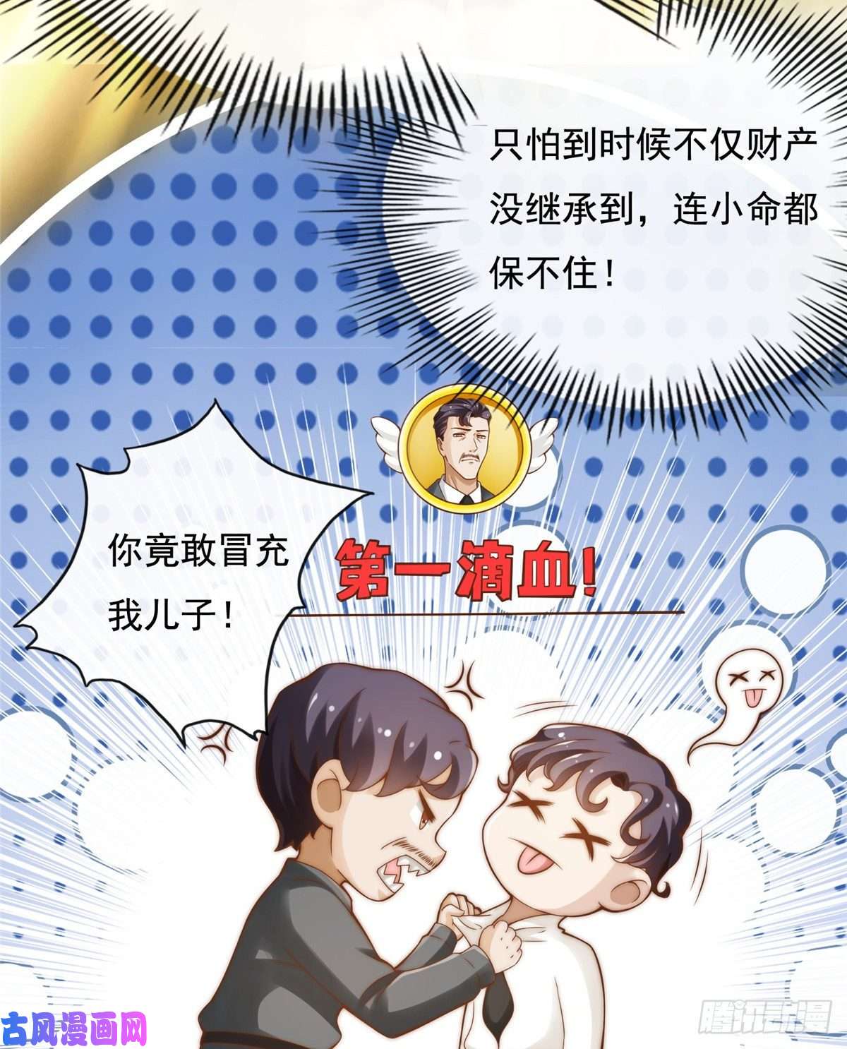 我只想继承千亿家产03 入营