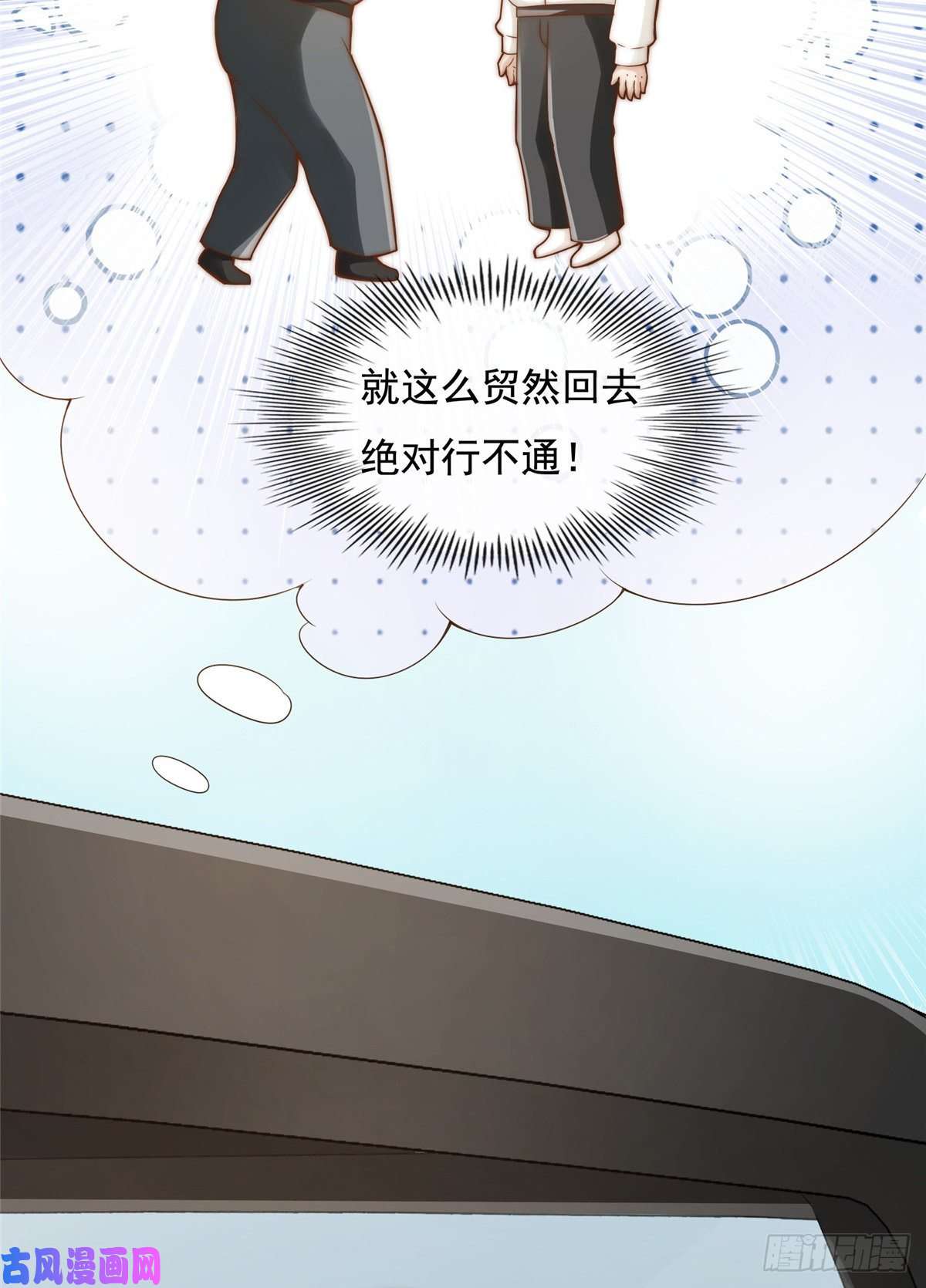 我只想继承千亿家产03 入营