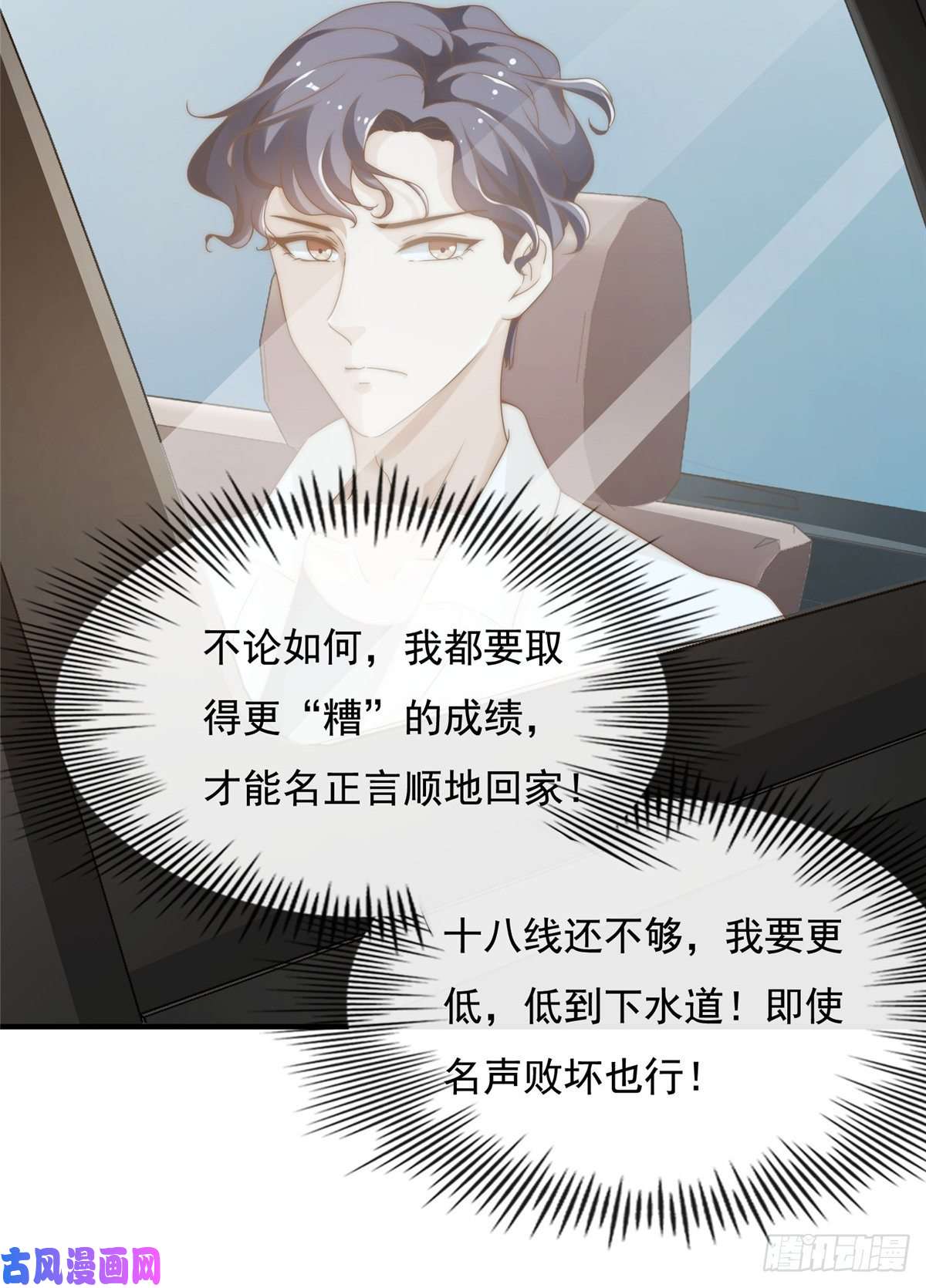 我只想继承千亿家产03 入营