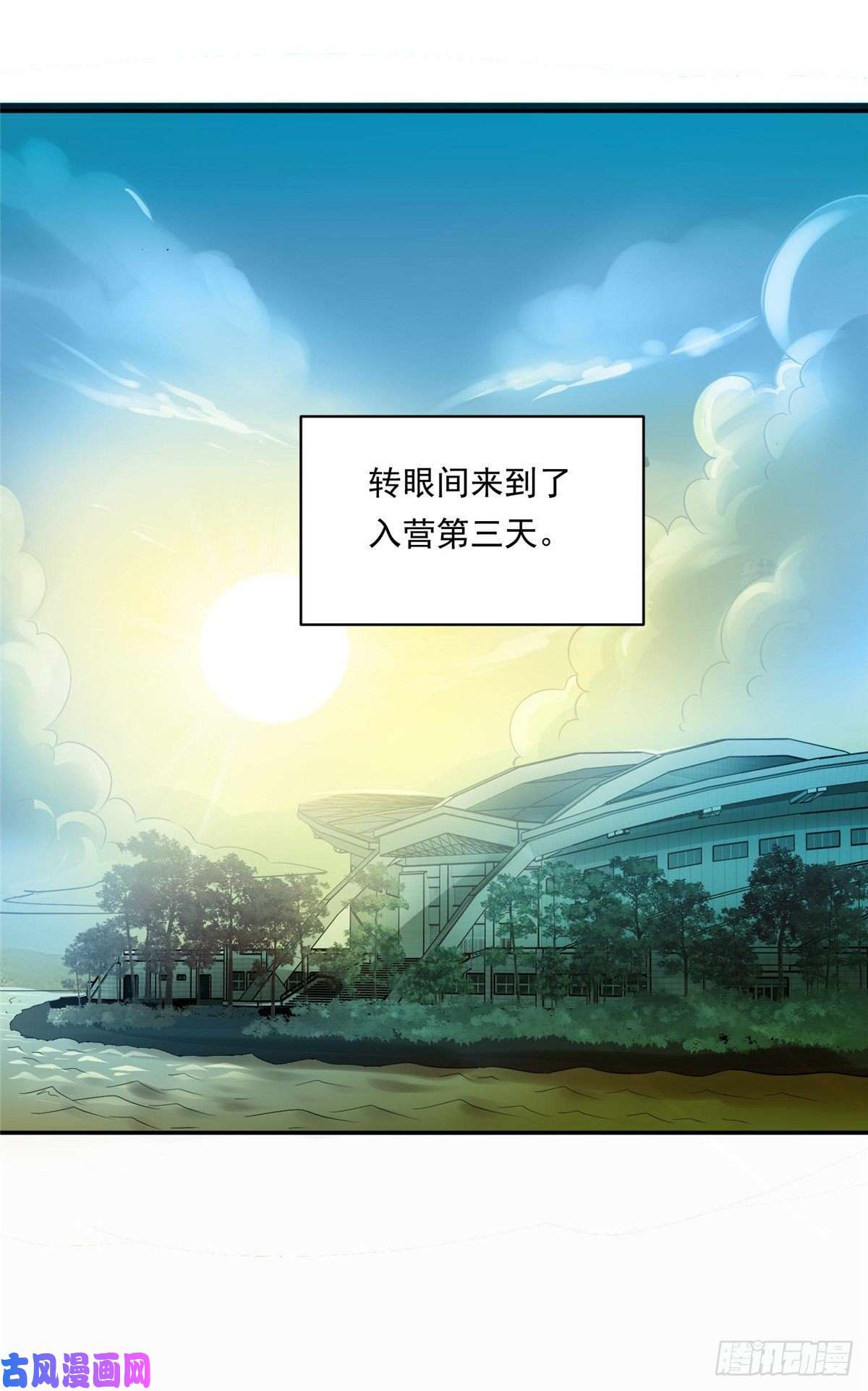 我只想继承千亿家产04 初舞台评级