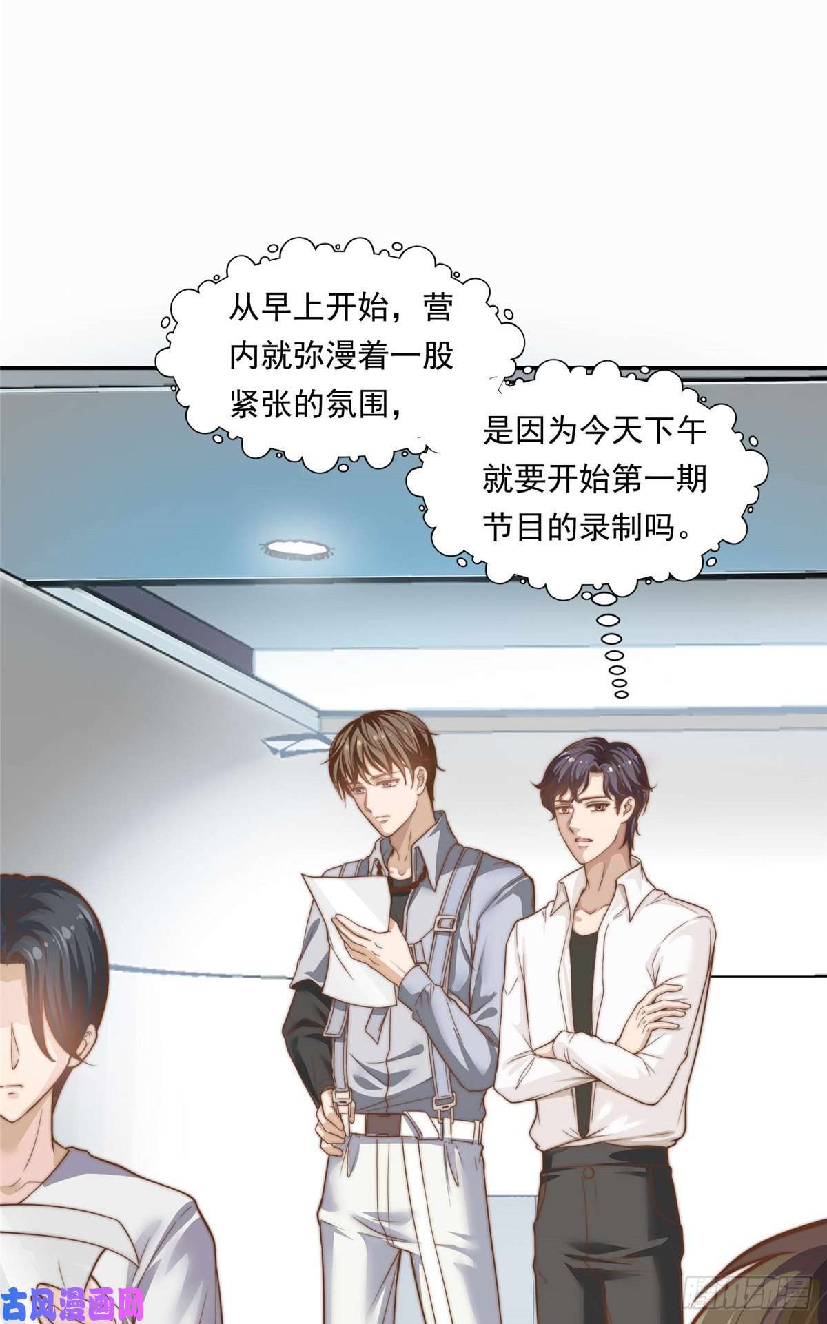 我只想继承千亿家产04 初舞台评级