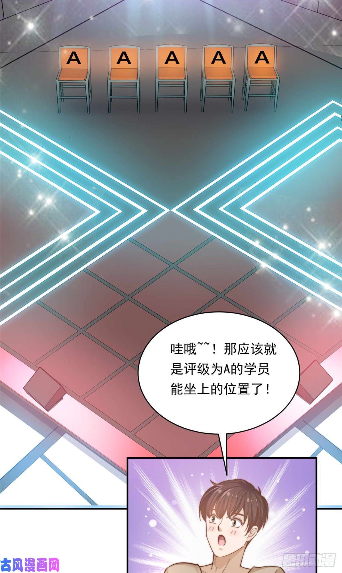 我只想继承千亿家产04 初舞台评级