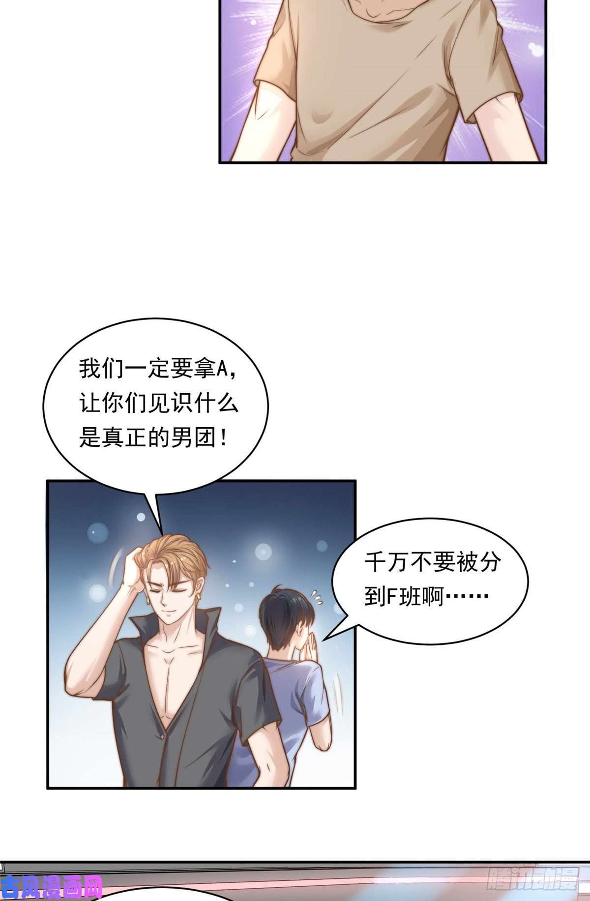 我只想继承千亿家产04 初舞台评级