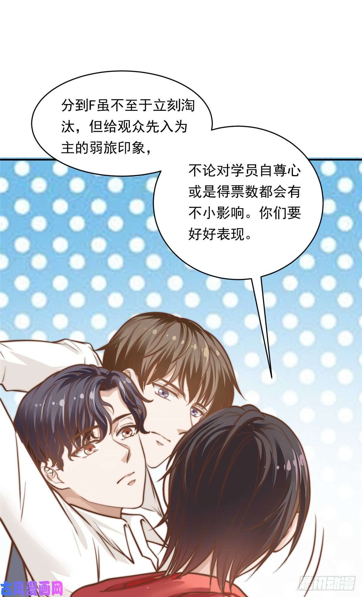 我只想继承千亿家产04 初舞台评级