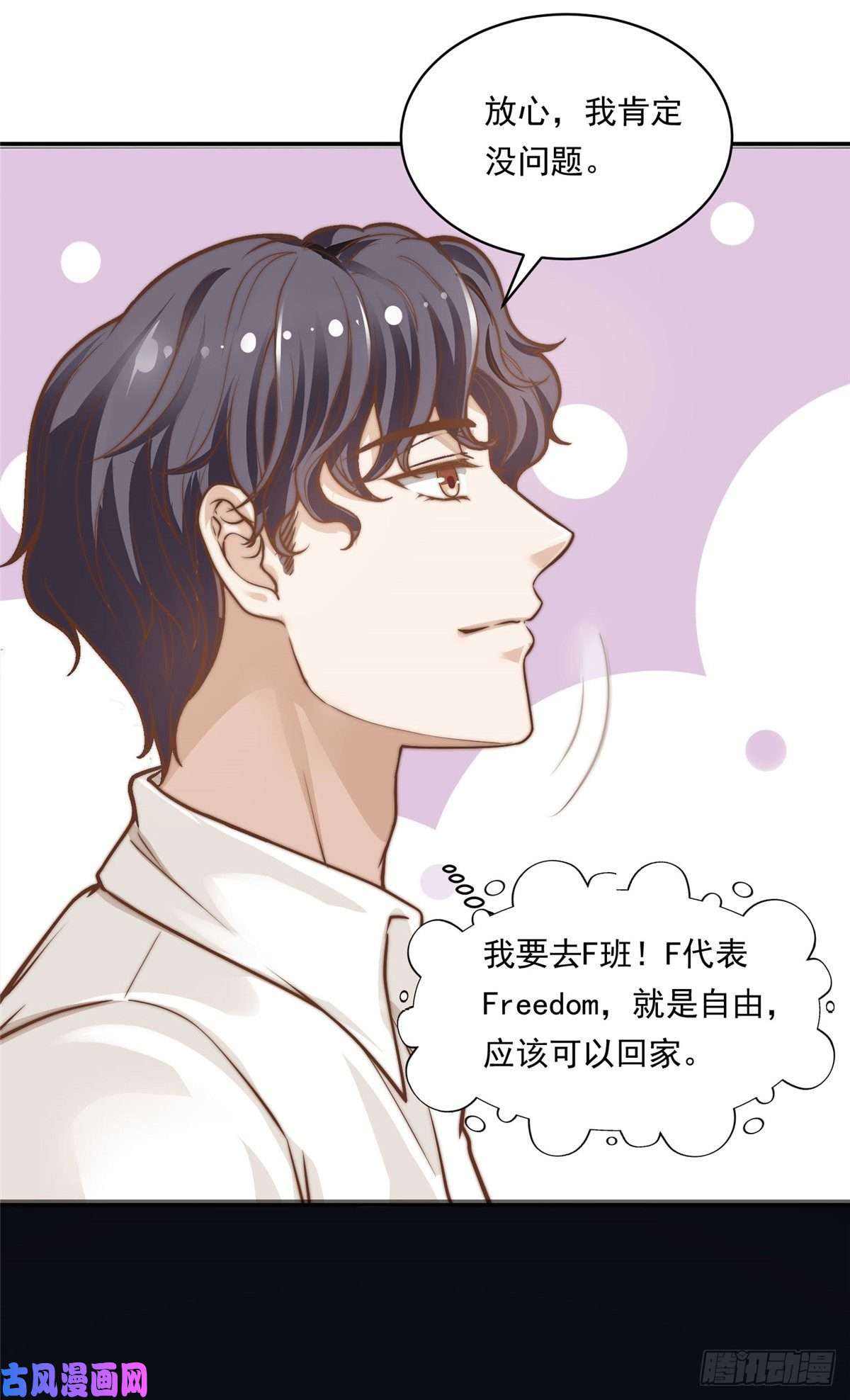 我只想继承千亿家产04 初舞台评级