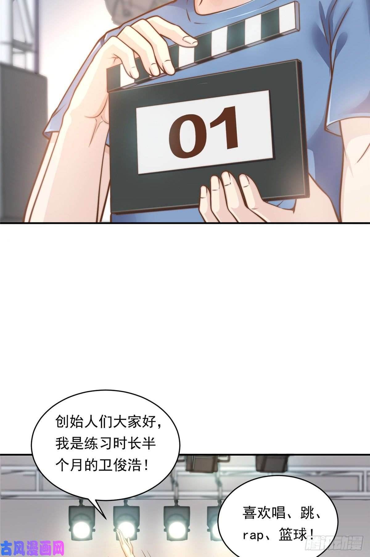 我只想继承千亿家产04 初舞台评级