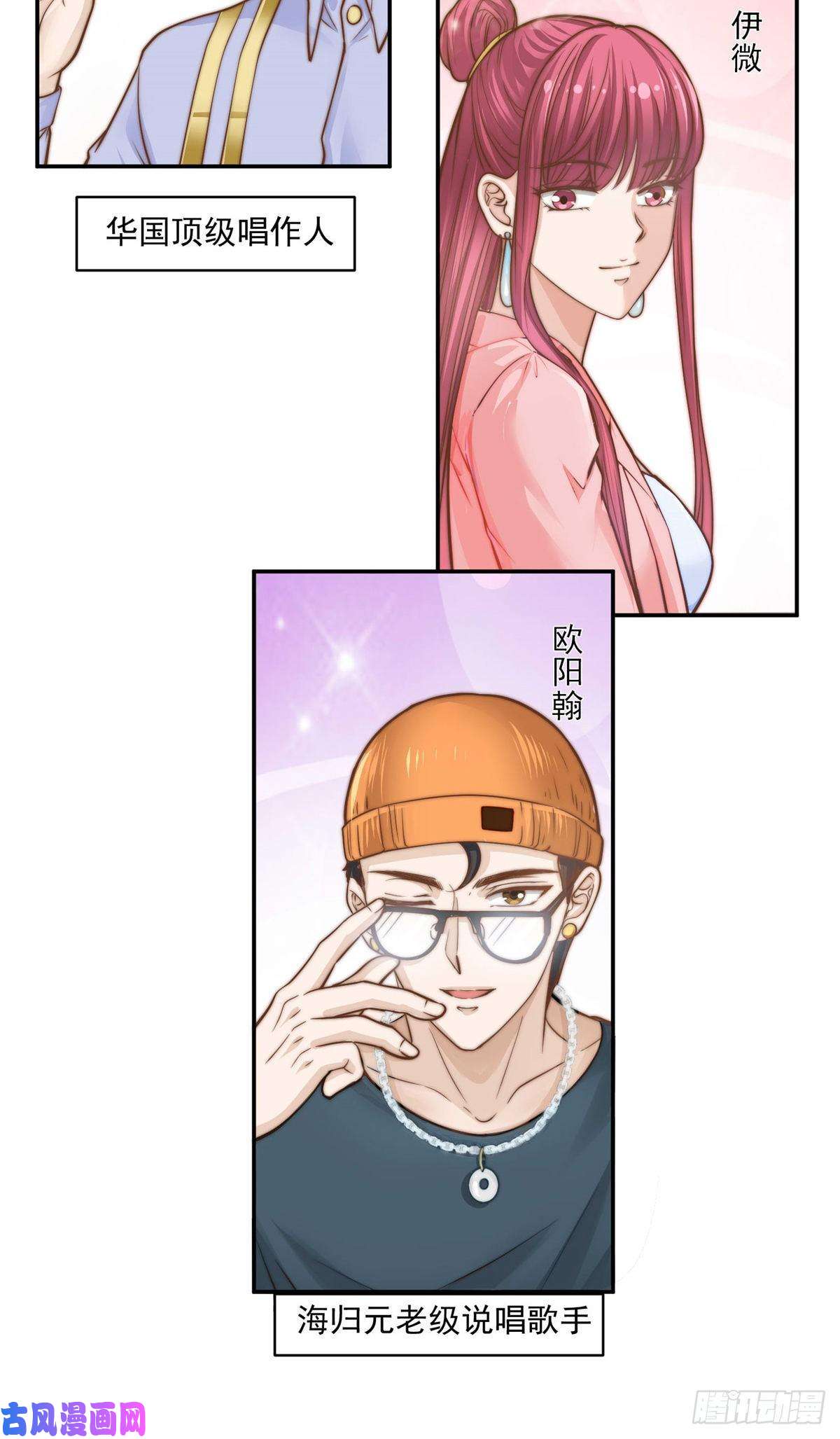 我只想继承千亿家产04 初舞台评级