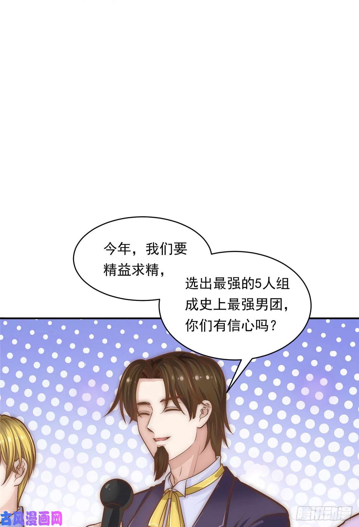 我只想继承千亿家产04 初舞台评级