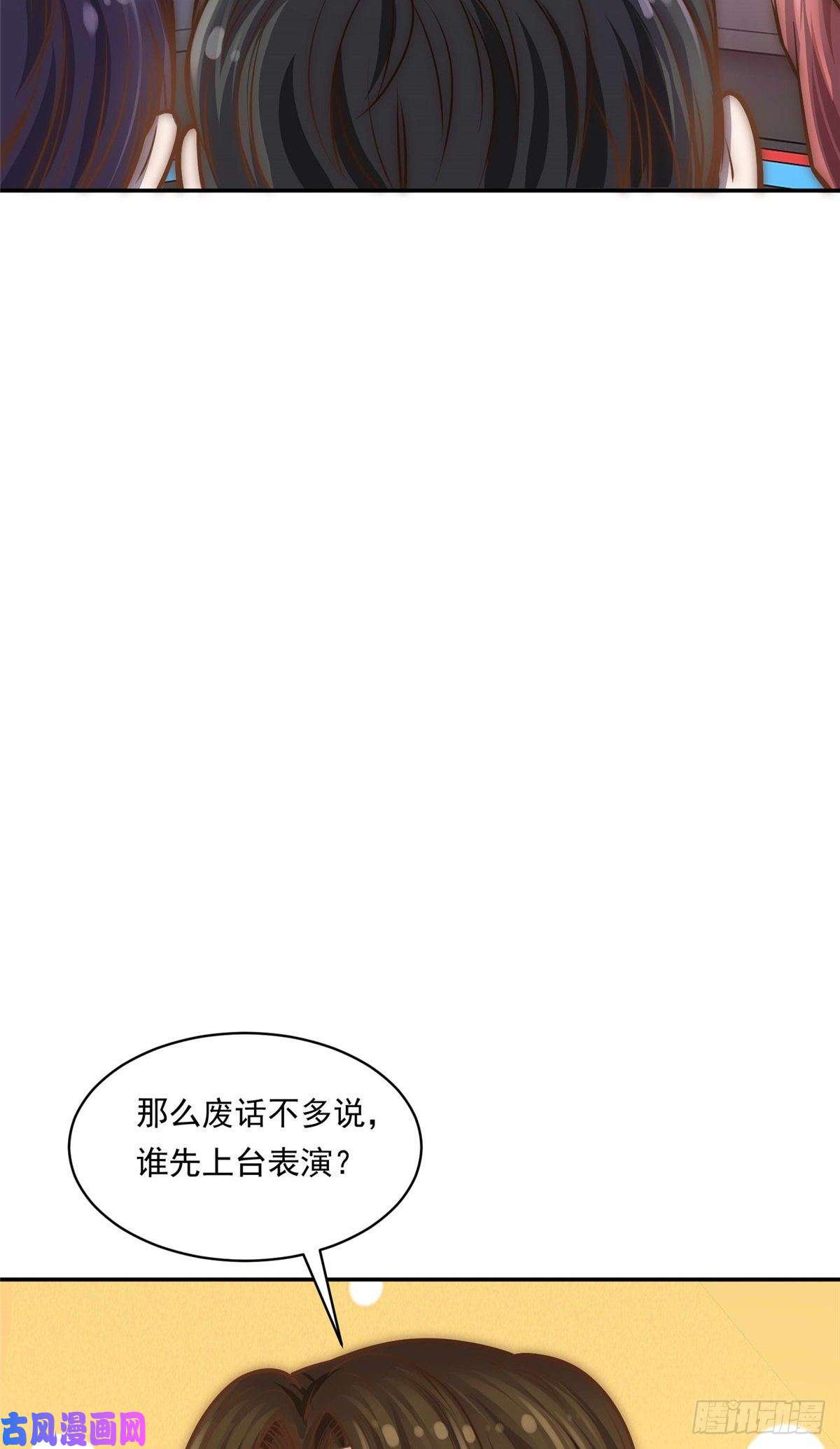 我只想继承千亿家产04 初舞台评级