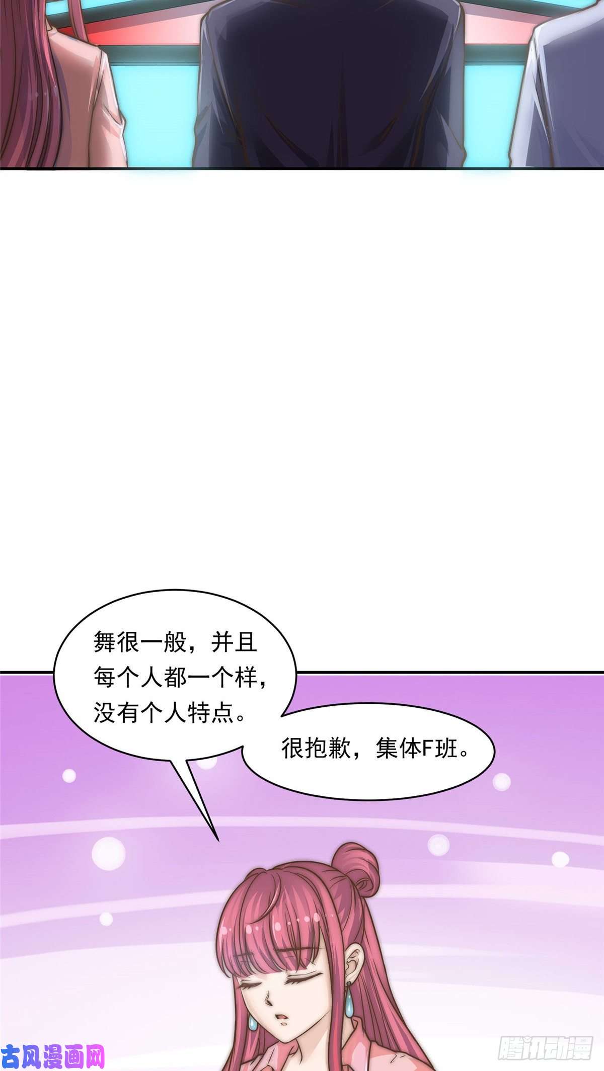 我只想继承千亿家产04 初舞台评级