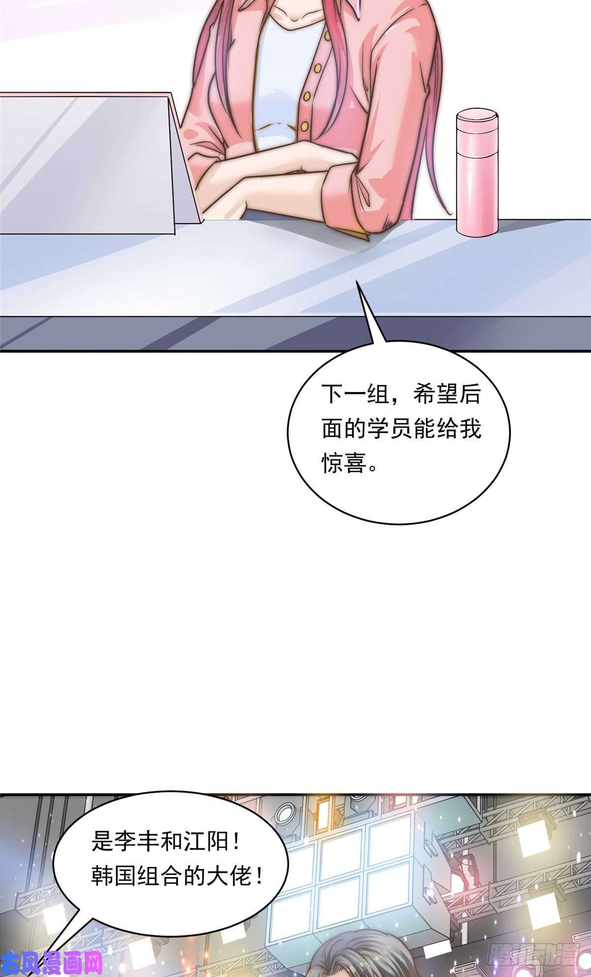 我只想继承千亿家产04 初舞台评级
