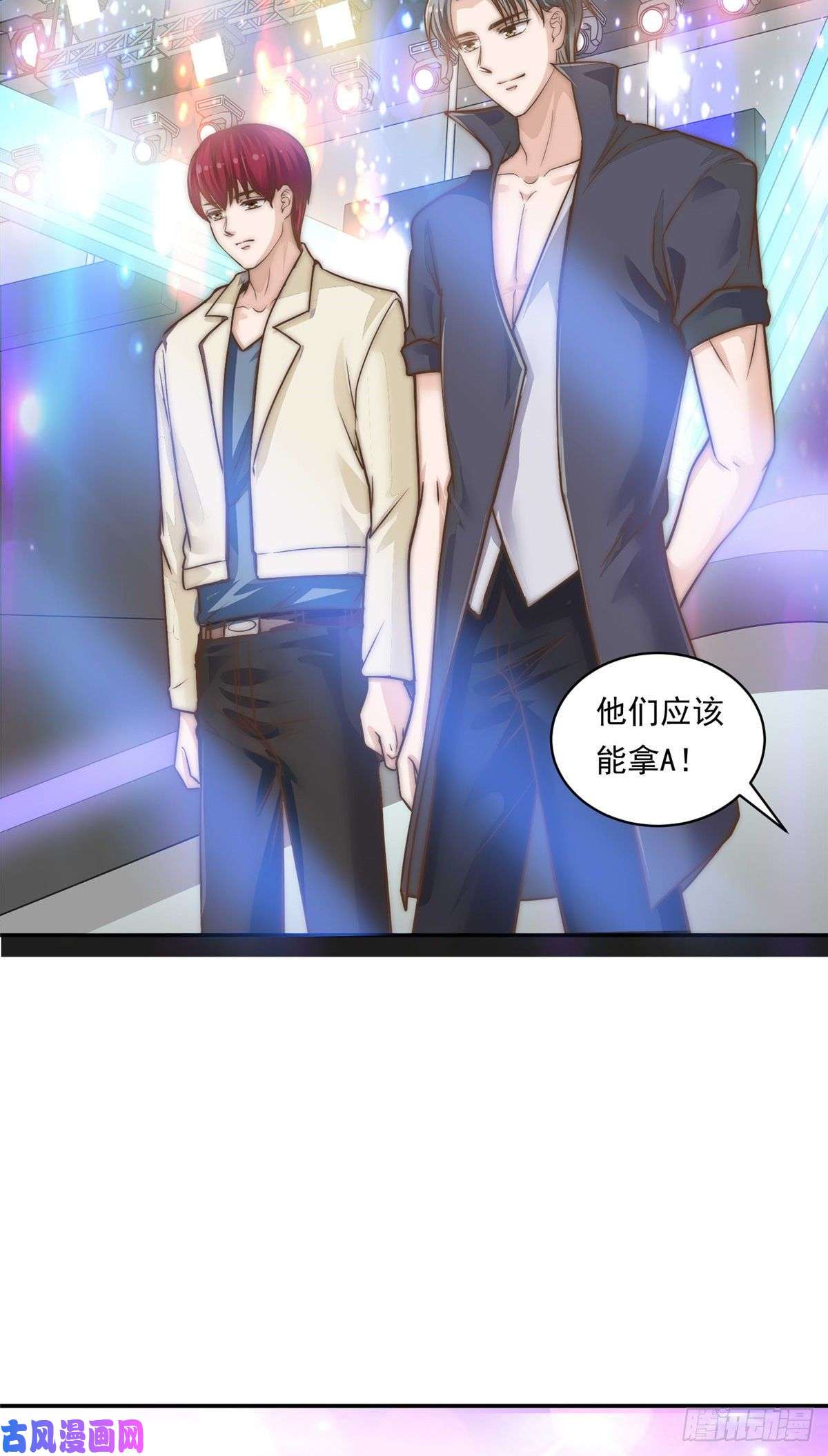 我只想继承千亿家产04 初舞台评级