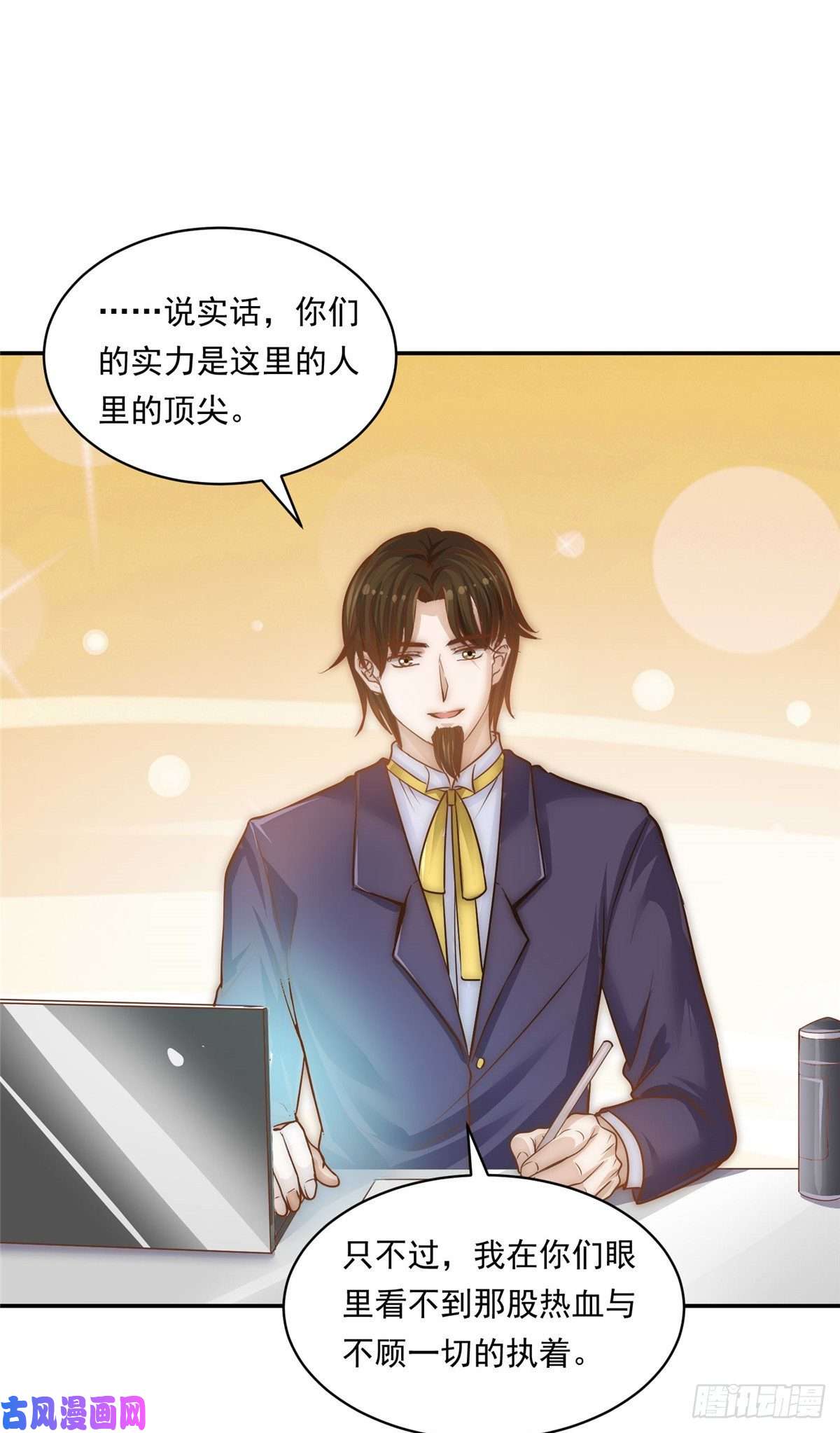 我只想继承千亿家产04 初舞台评级