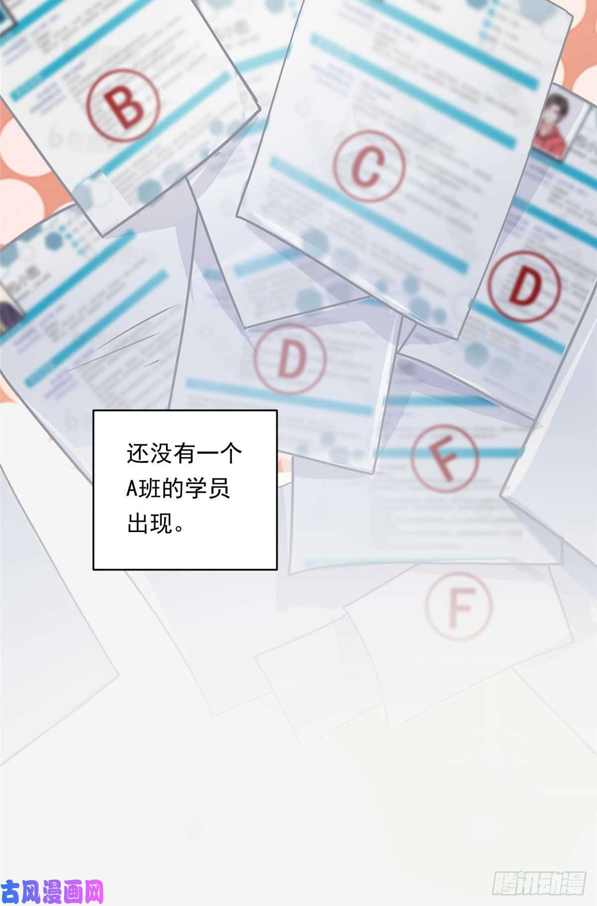 我只想继承千亿家产04 初舞台评级