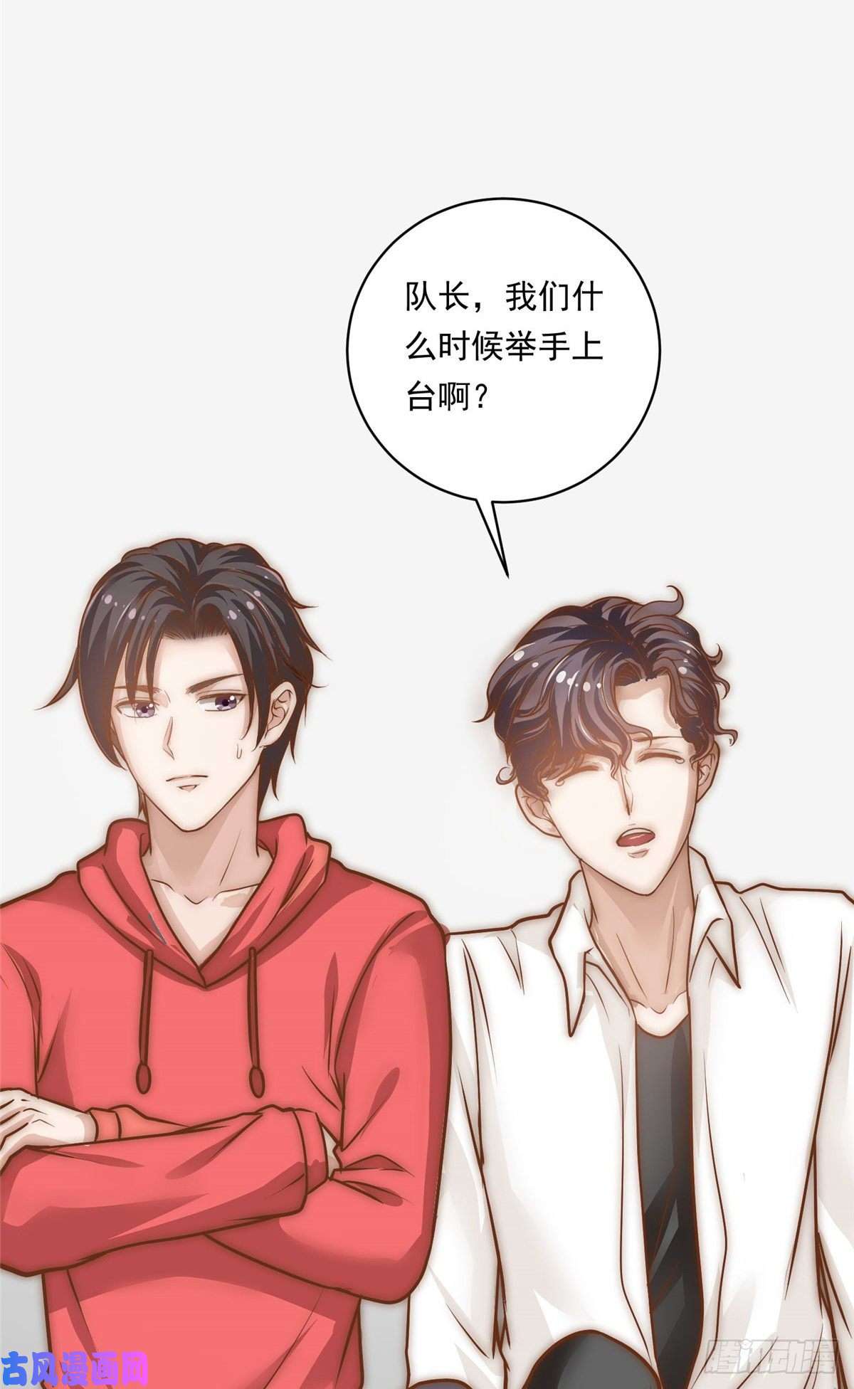 我只想继承千亿家产04 初舞台评级