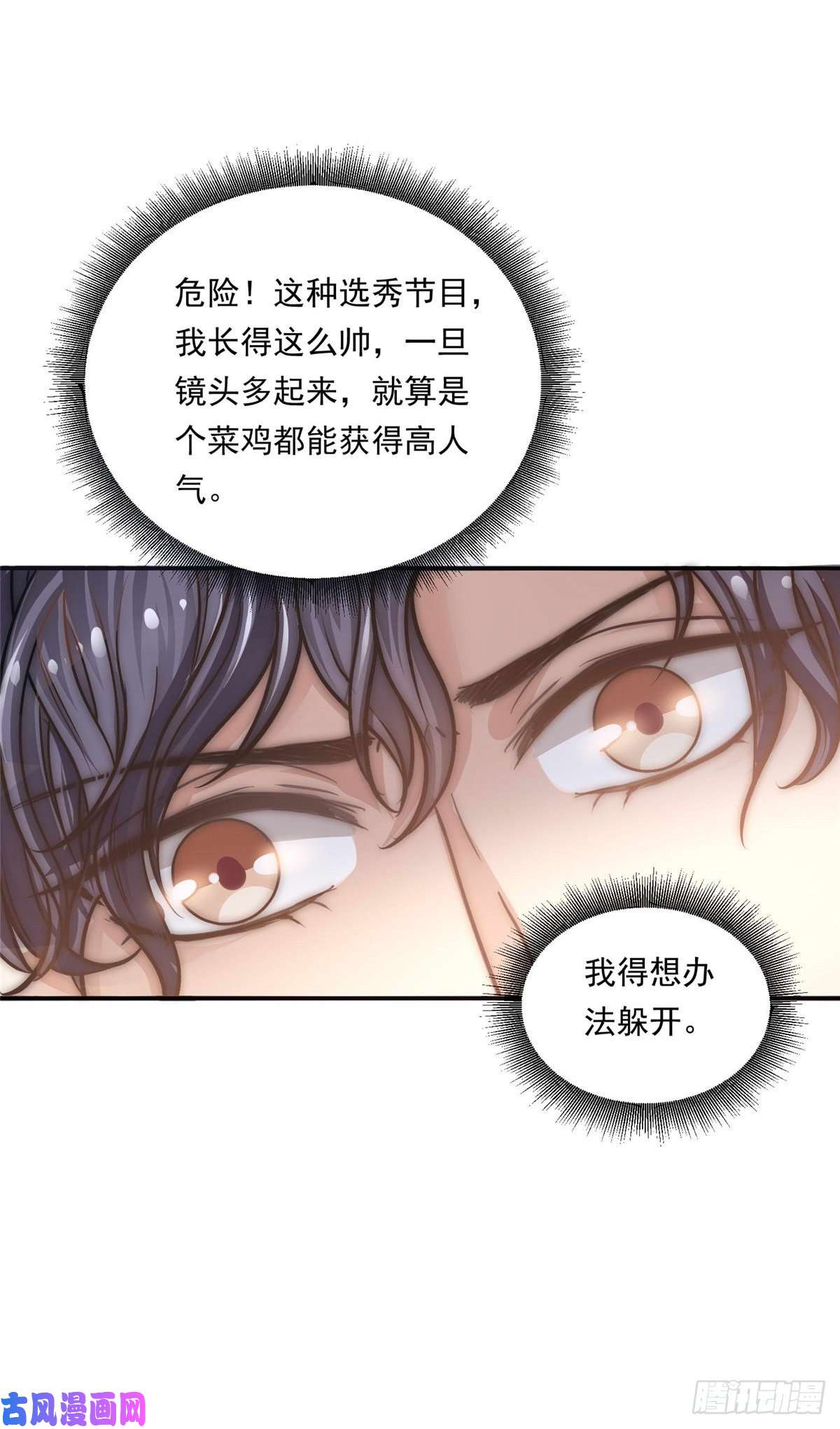 我只想继承千亿家产04 初舞台评级