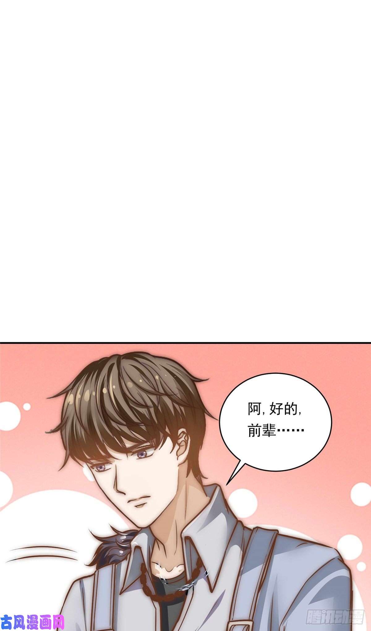 我只想继承千亿家产04 初舞台评级