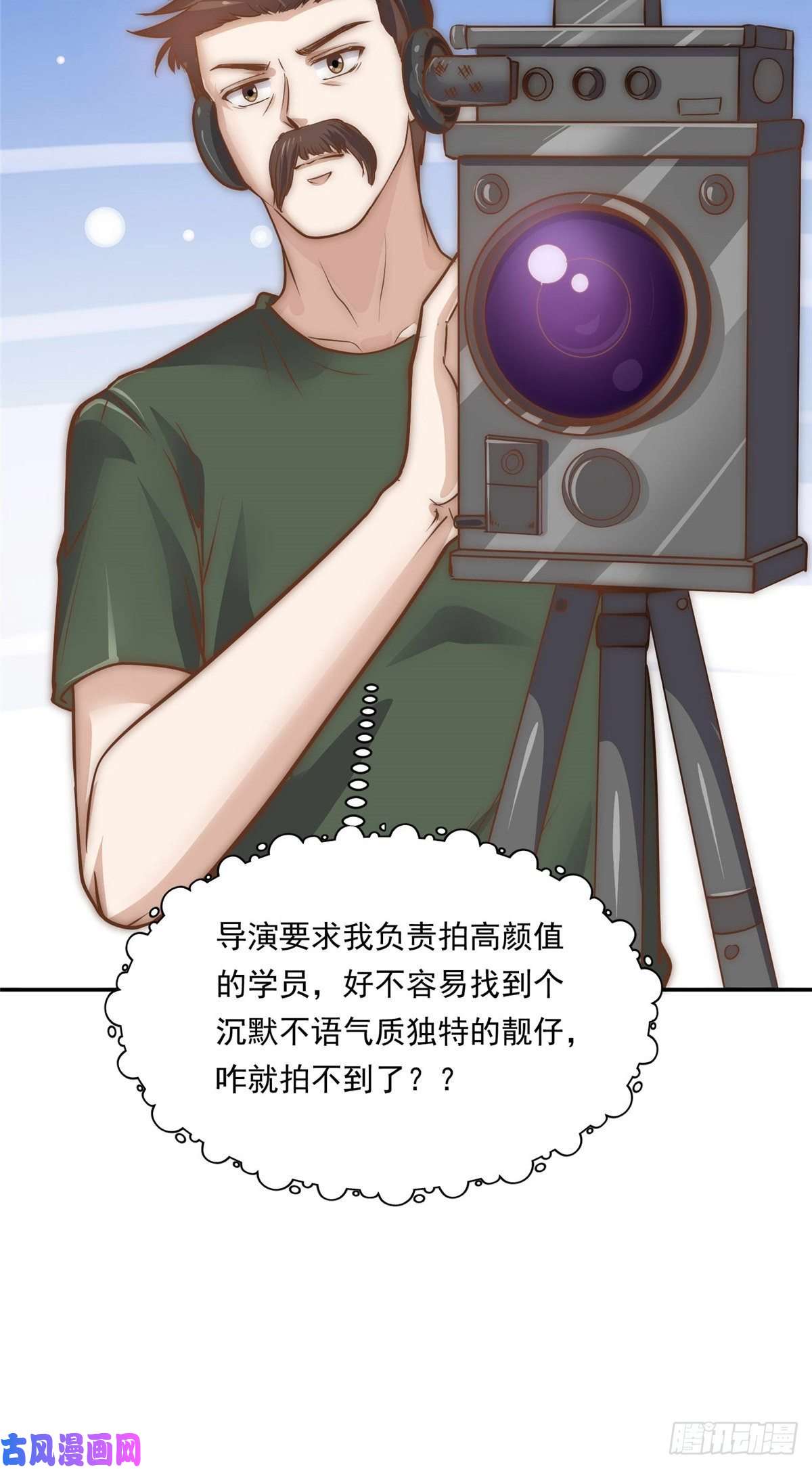 我只想继承千亿家产04 初舞台评级