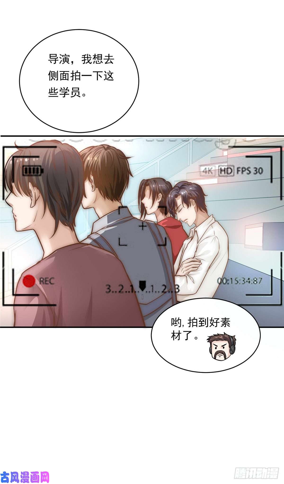 我只想继承千亿家产04 初舞台评级