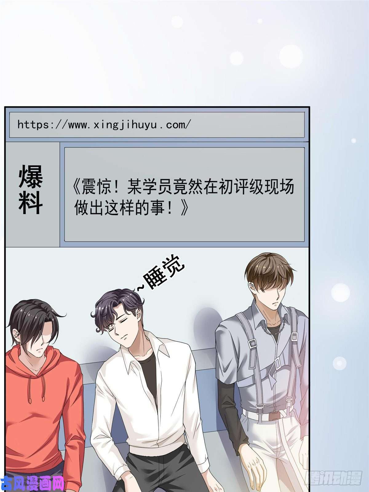 我只想继承千亿家产05 俊浩，你的评级是……