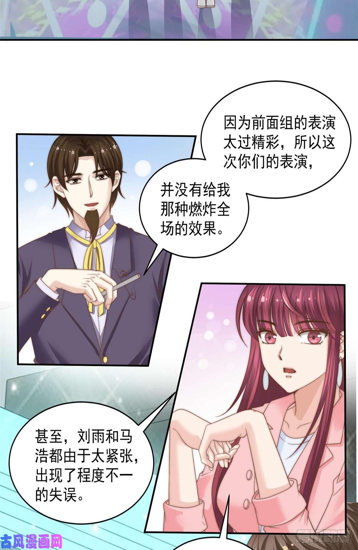 我只想继承千亿家产05 俊浩，你的评级是……