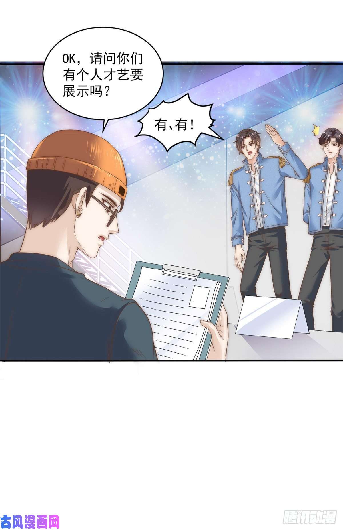 我只想继承千亿家产05 俊浩，你的评级是……