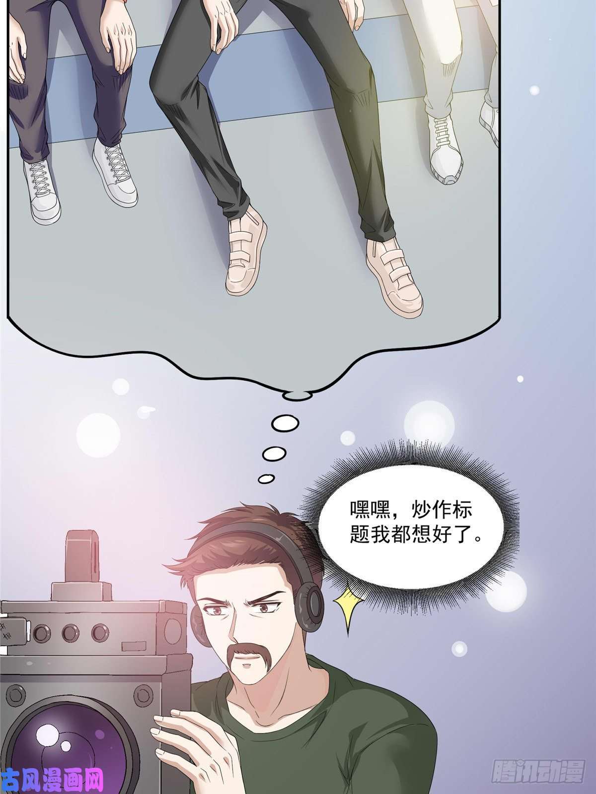 我只想继承千亿家产05 俊浩，你的评级是……