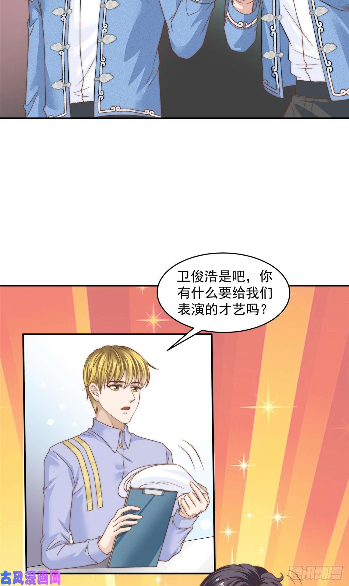 我只想继承千亿家产05 俊浩，你的评级是……