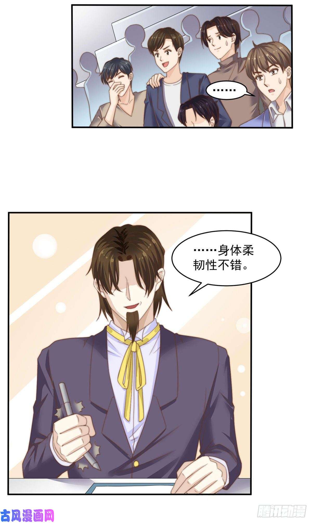 我只想继承千亿家产05 俊浩，你的评级是……
