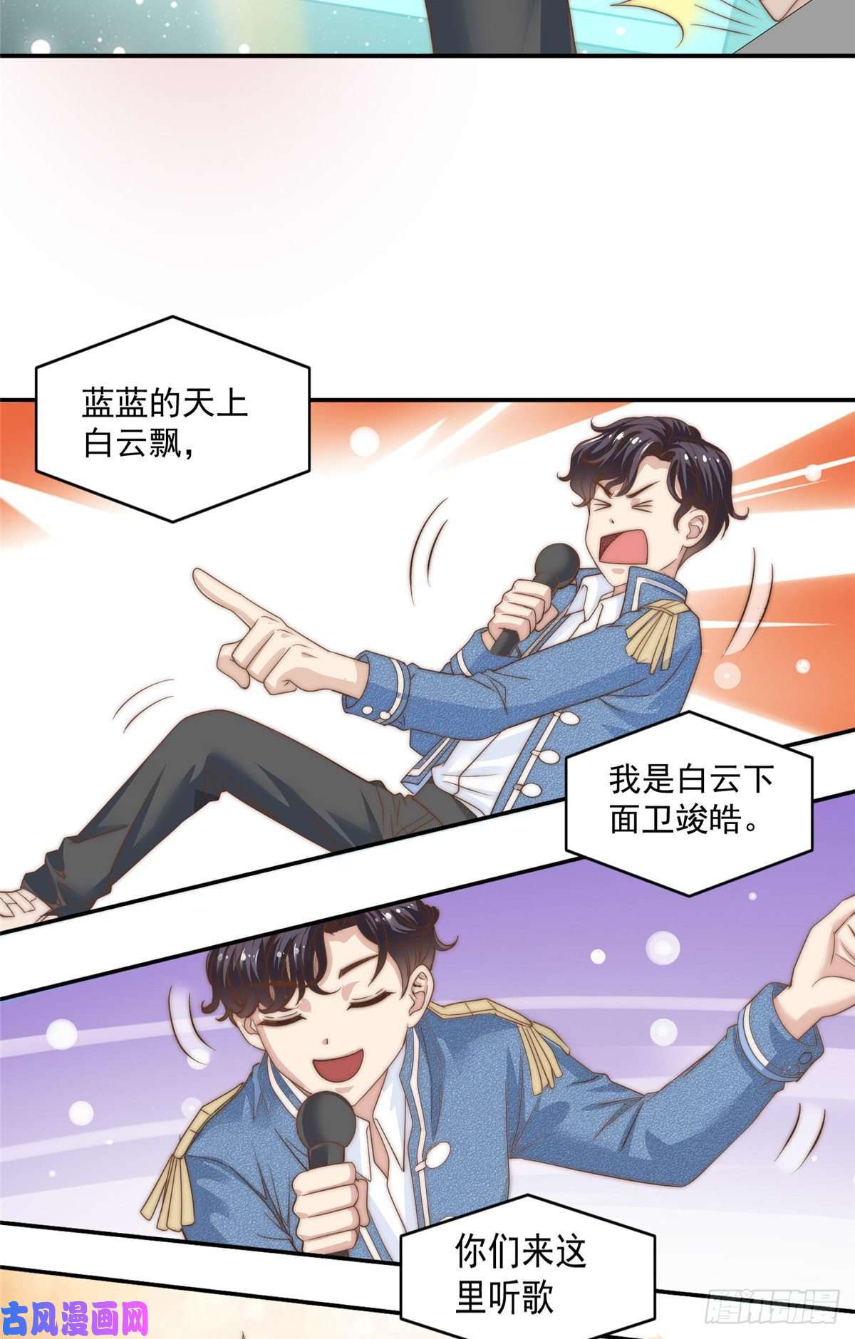 我只想继承千亿家产05 俊浩，你的评级是……
