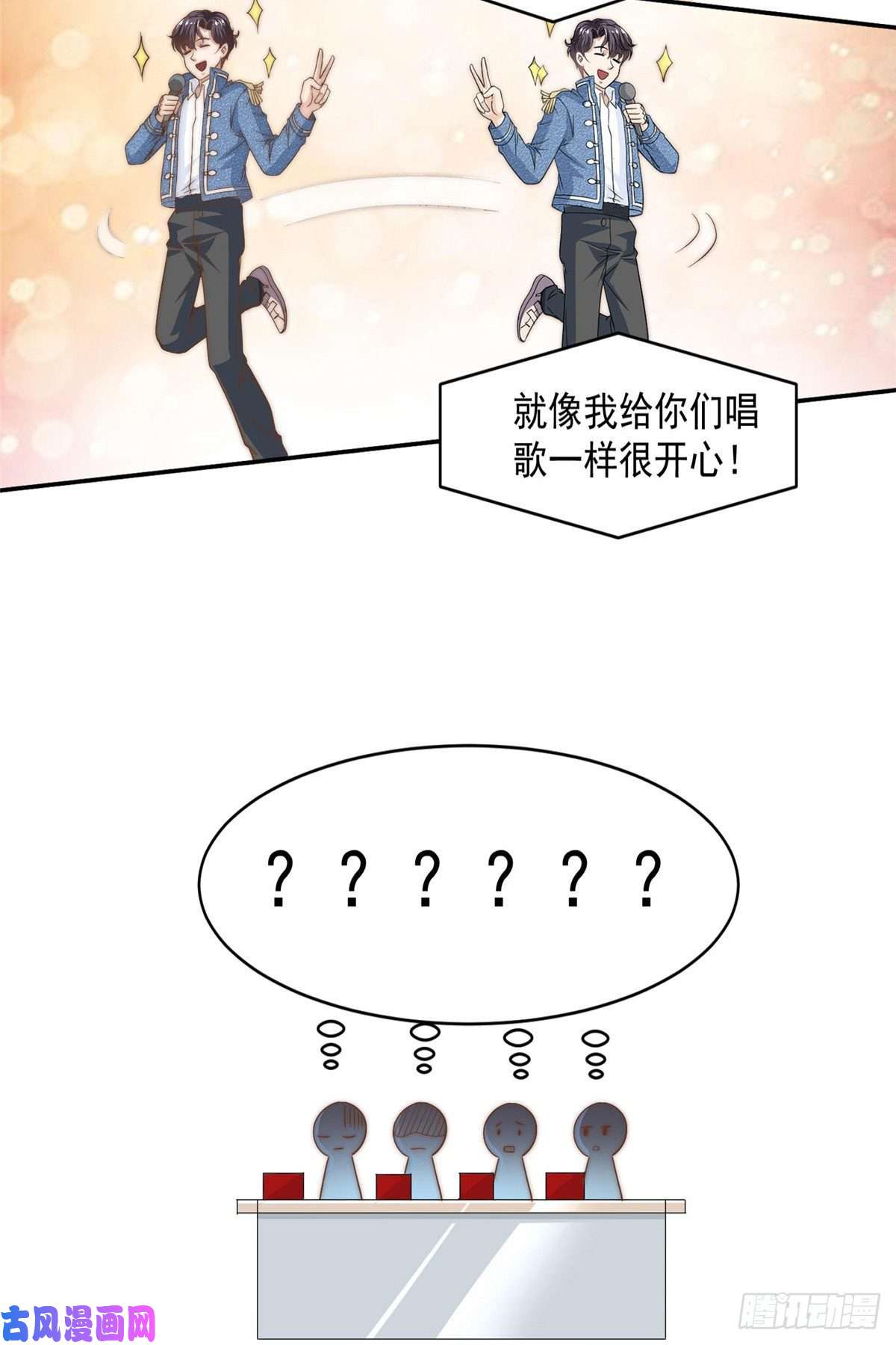 我只想继承千亿家产05 俊浩，你的评级是……