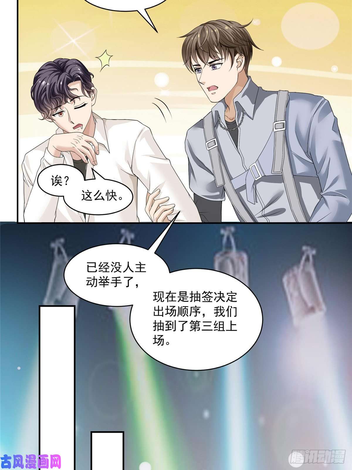 我只想继承千亿家产05 俊浩，你的评级是……