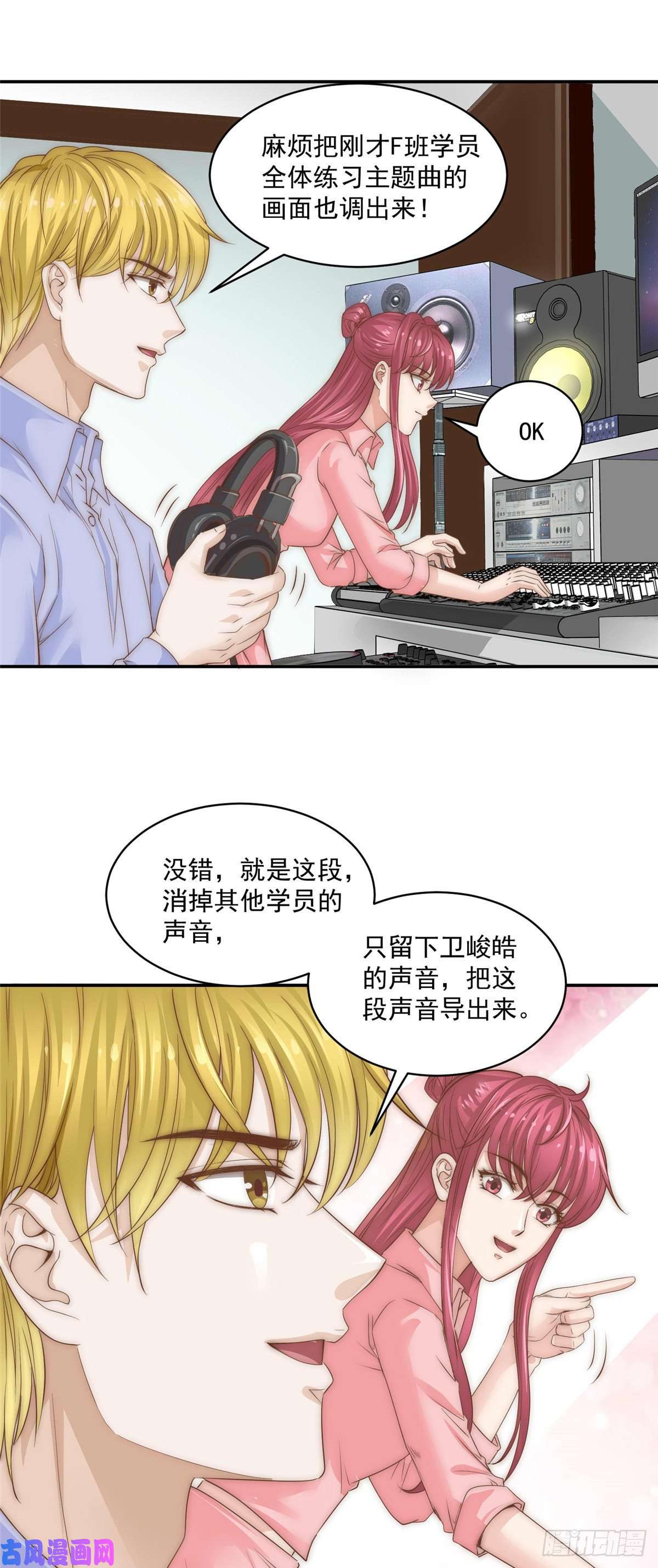 我只想继承千亿家产07 音乐奇才！