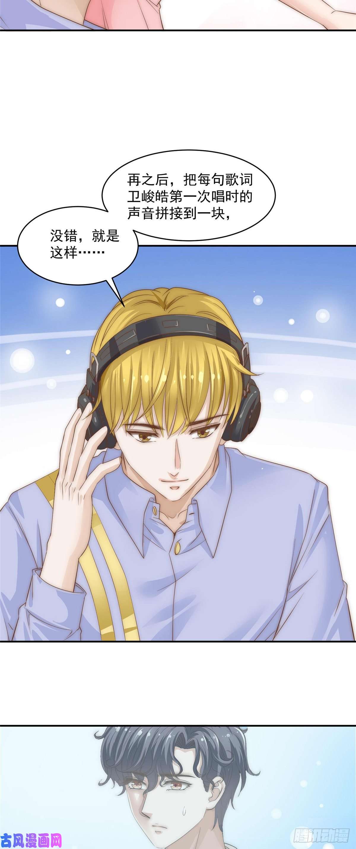 我只想继承千亿家产07 音乐奇才！