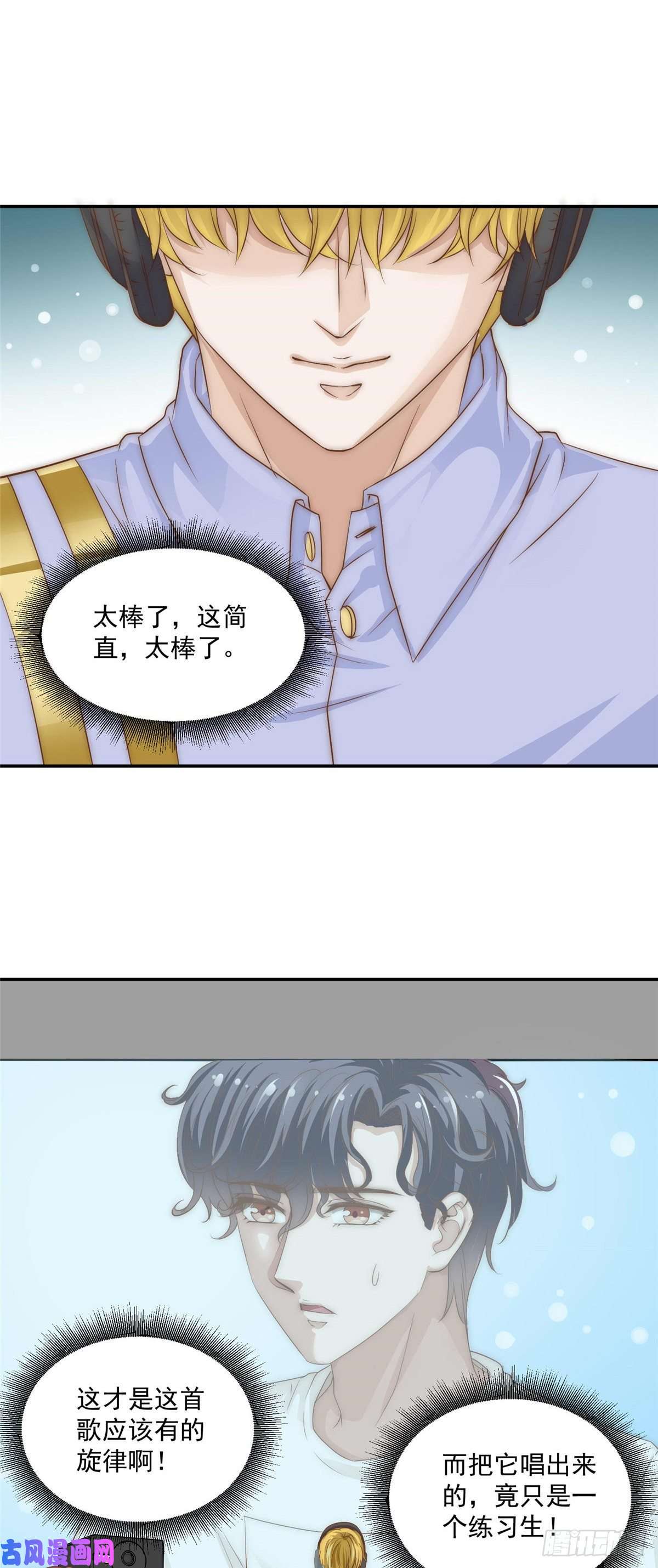 我只想继承千亿家产07 音乐奇才！
