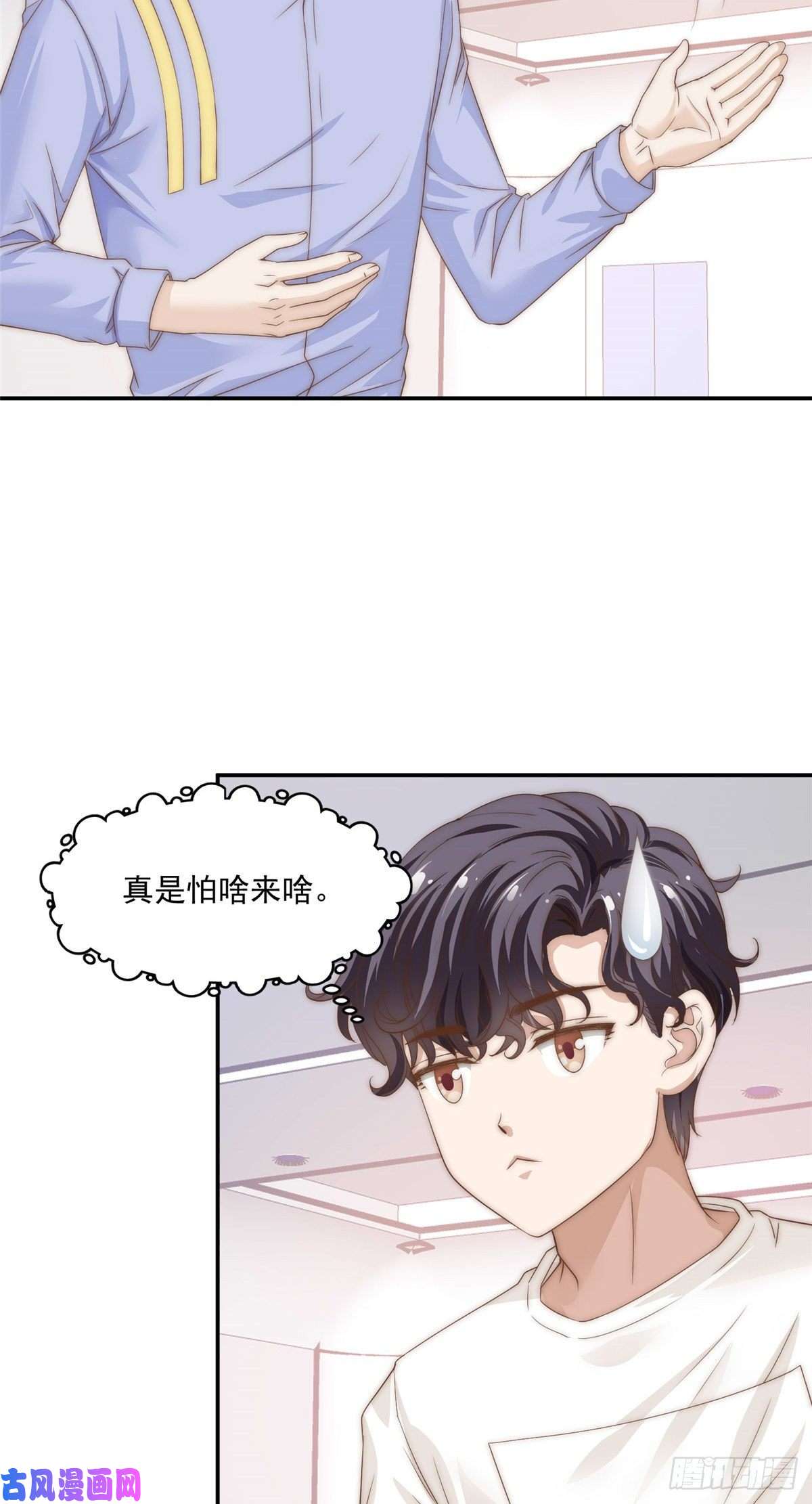 我只想继承千亿家产07 音乐奇才！