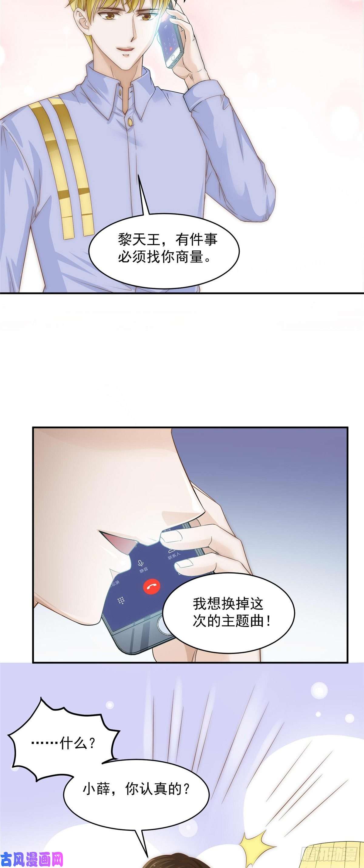 我只想继承千亿家产07 音乐奇才！