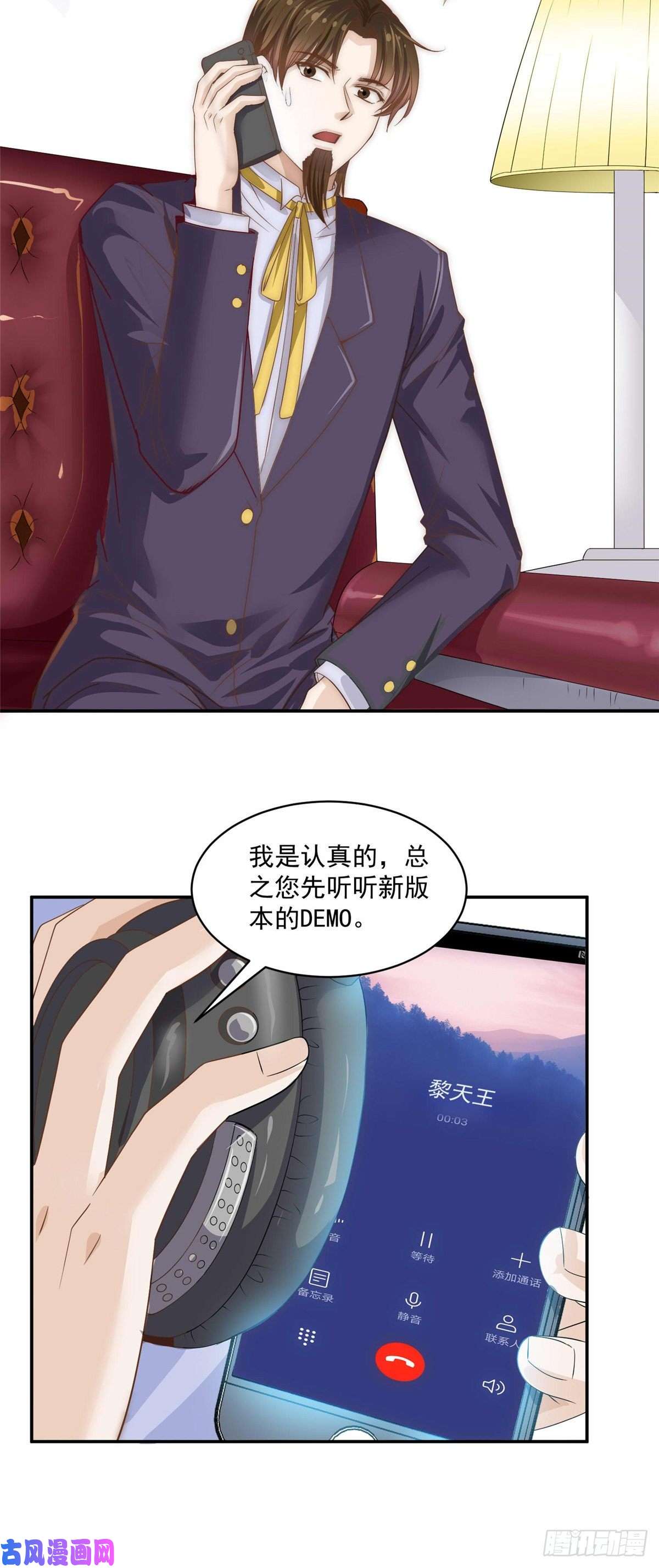 我只想继承千亿家产07 音乐奇才！