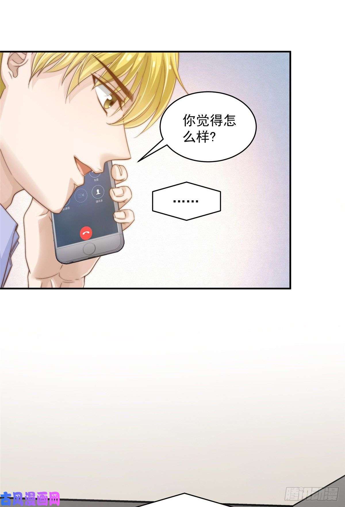 我只想继承千亿家产07 音乐奇才！