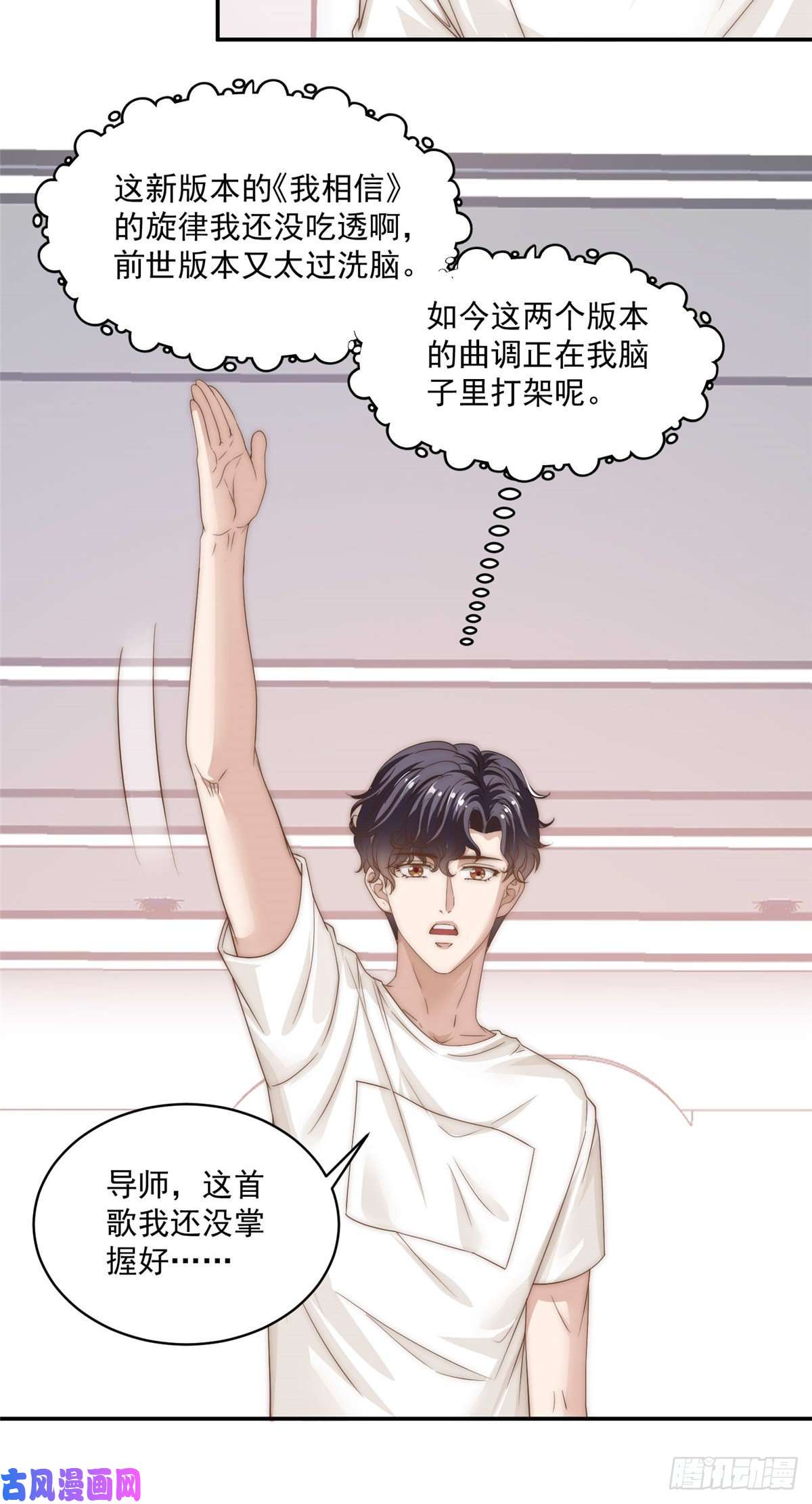 我只想继承千亿家产07 音乐奇才！